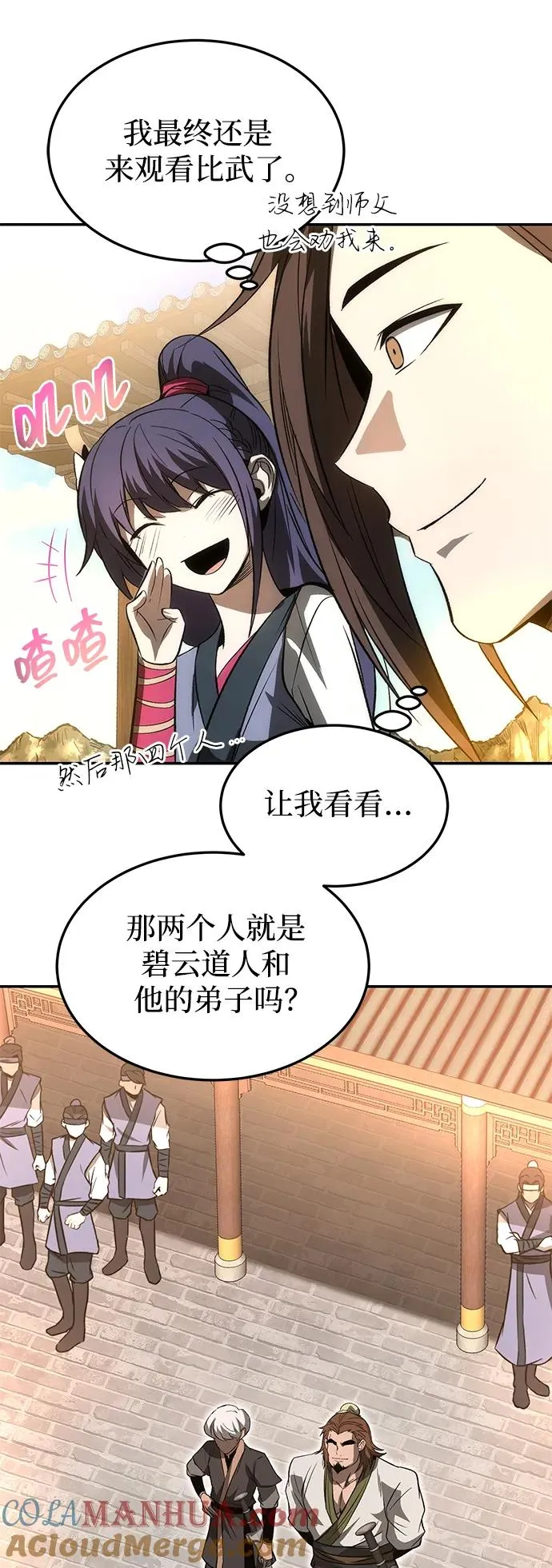 第25话 第52页