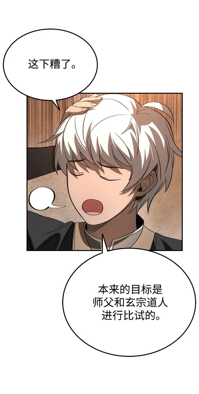 第25话 第54页