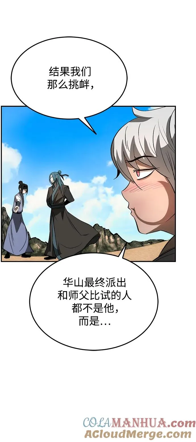 第25话 第55页