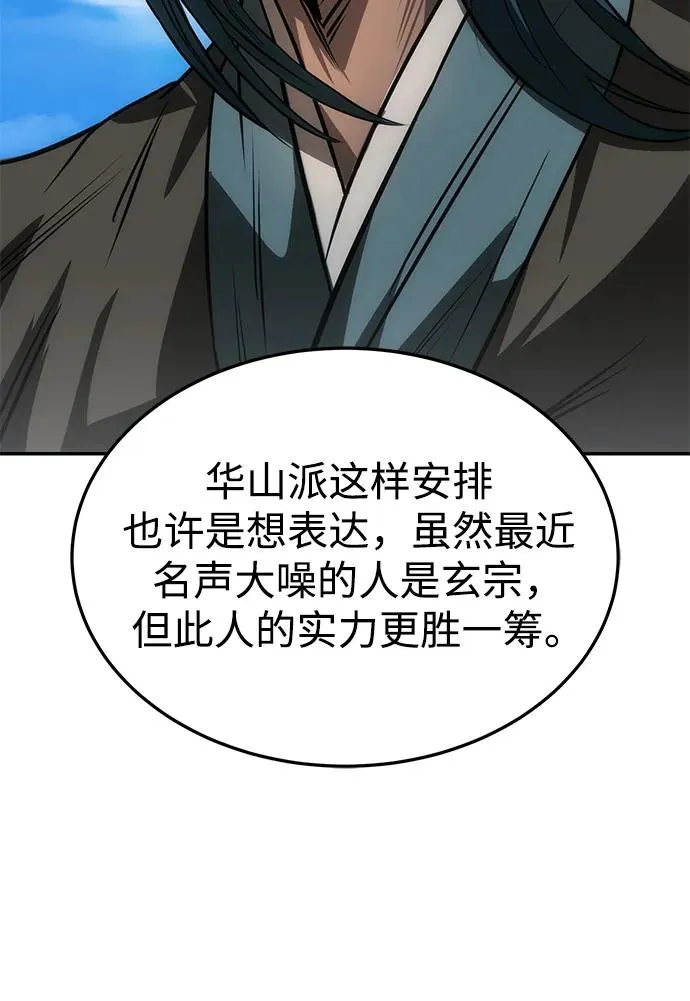 第25话 第57页