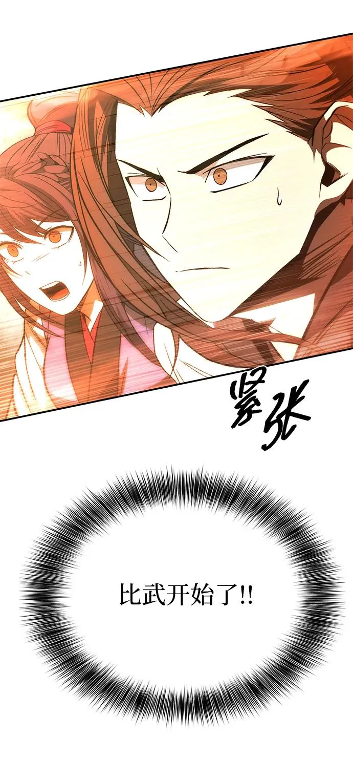 第25话 第71页