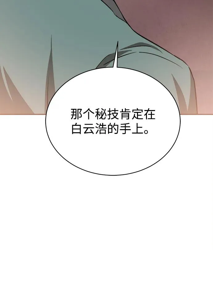 第13话 第5页