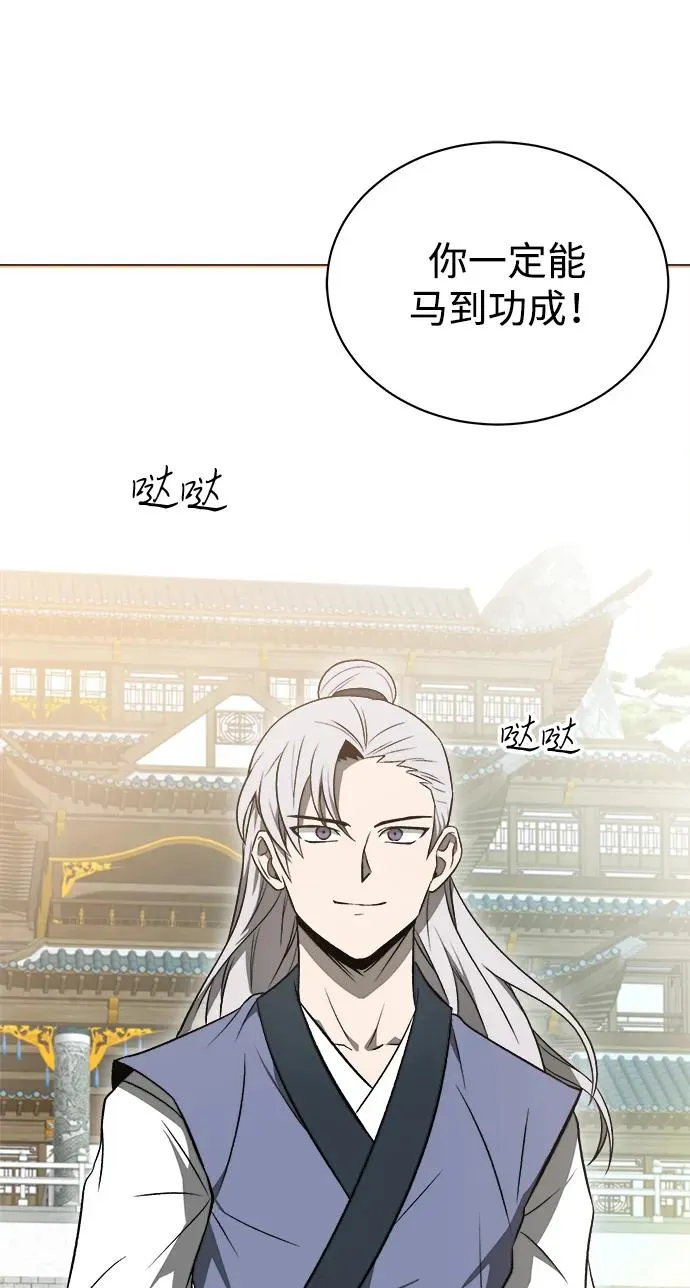 第13话 第21页