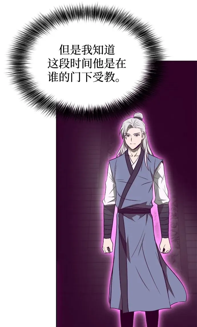 第13话 第26页