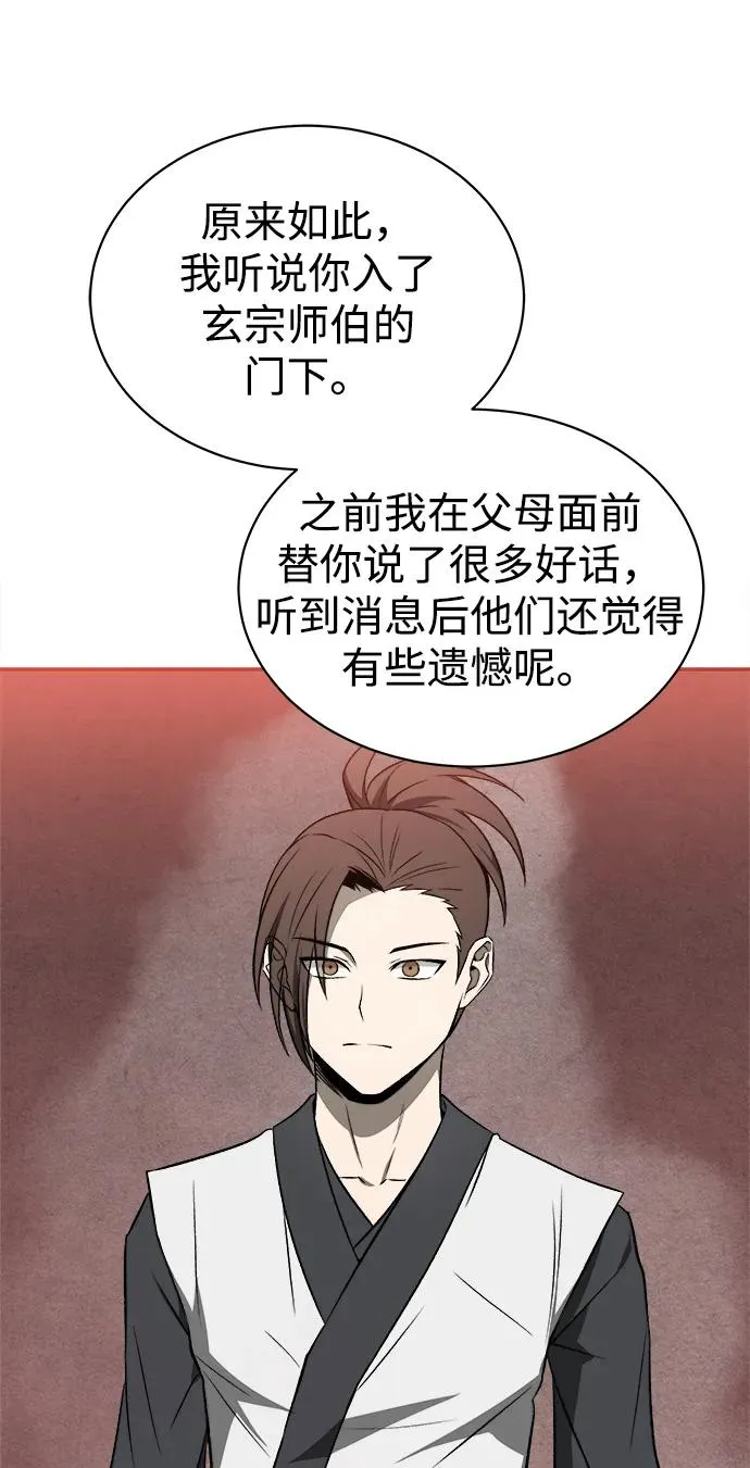 第13话 第30页