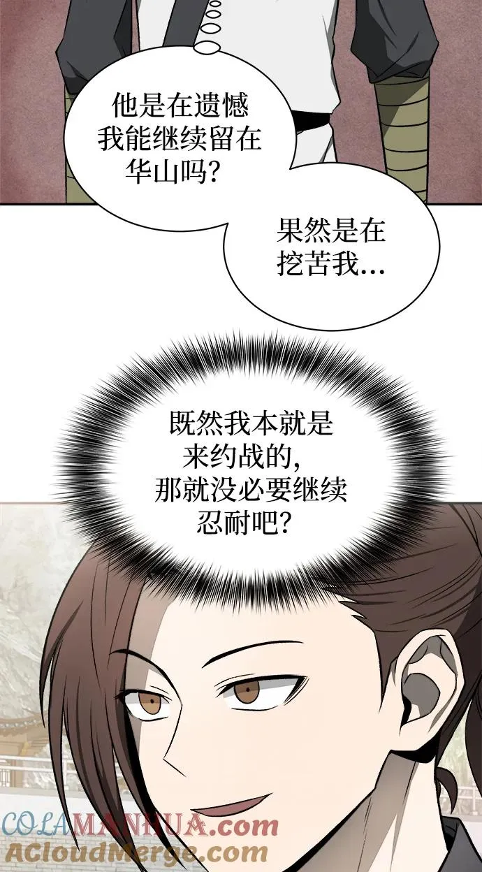 第13话 第31页