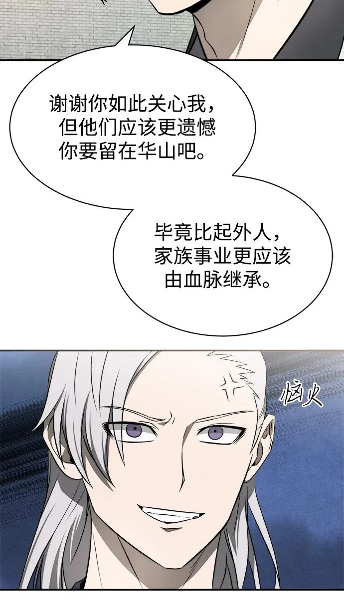 第13话 第32页