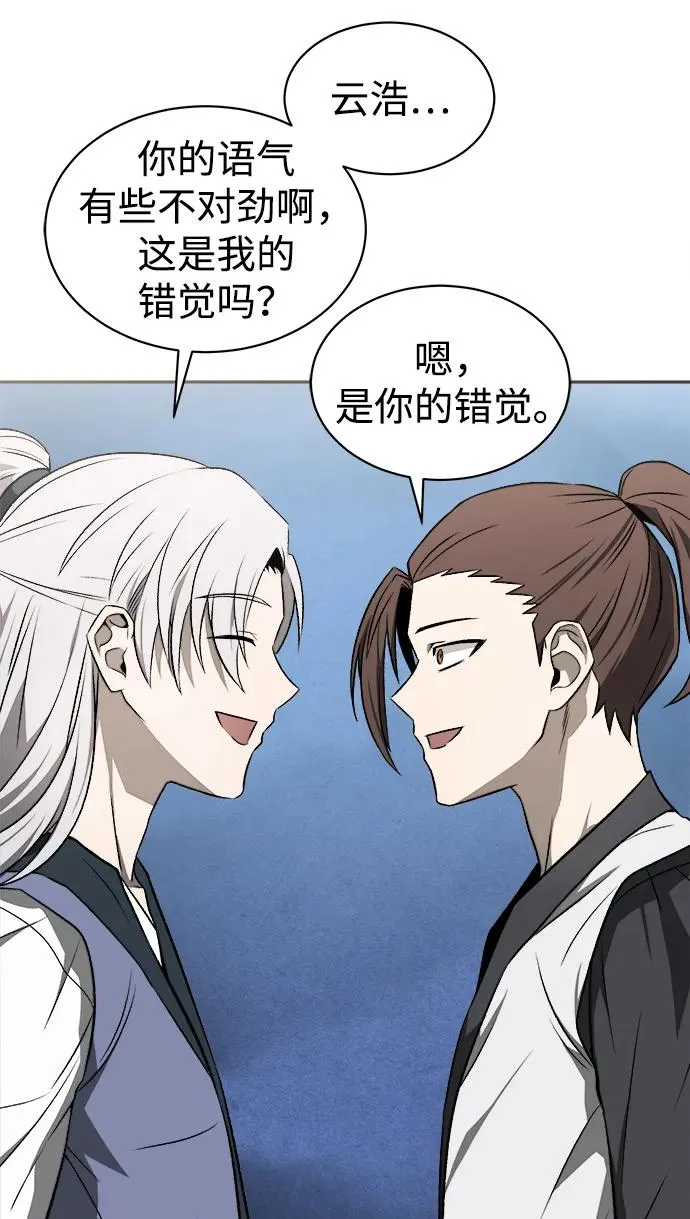 第13话 第33页