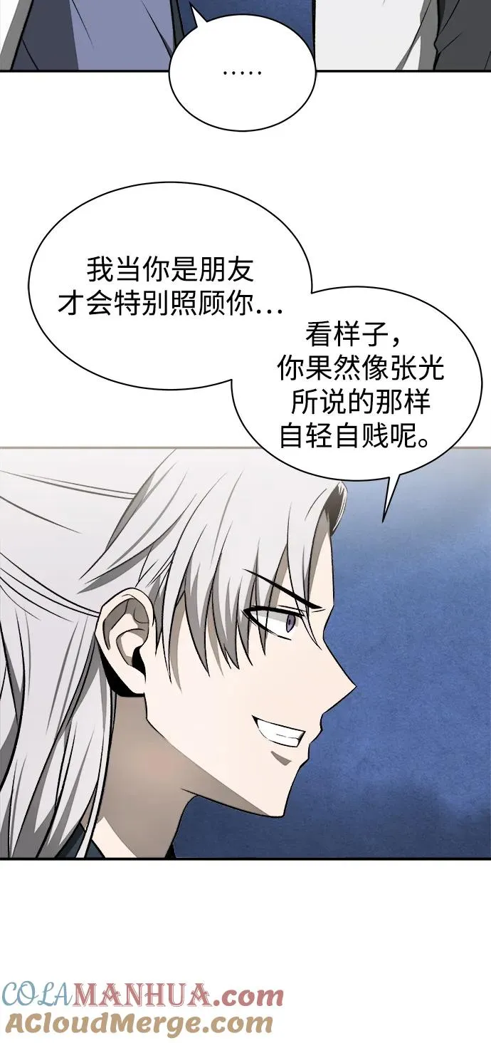 第13话 第34页