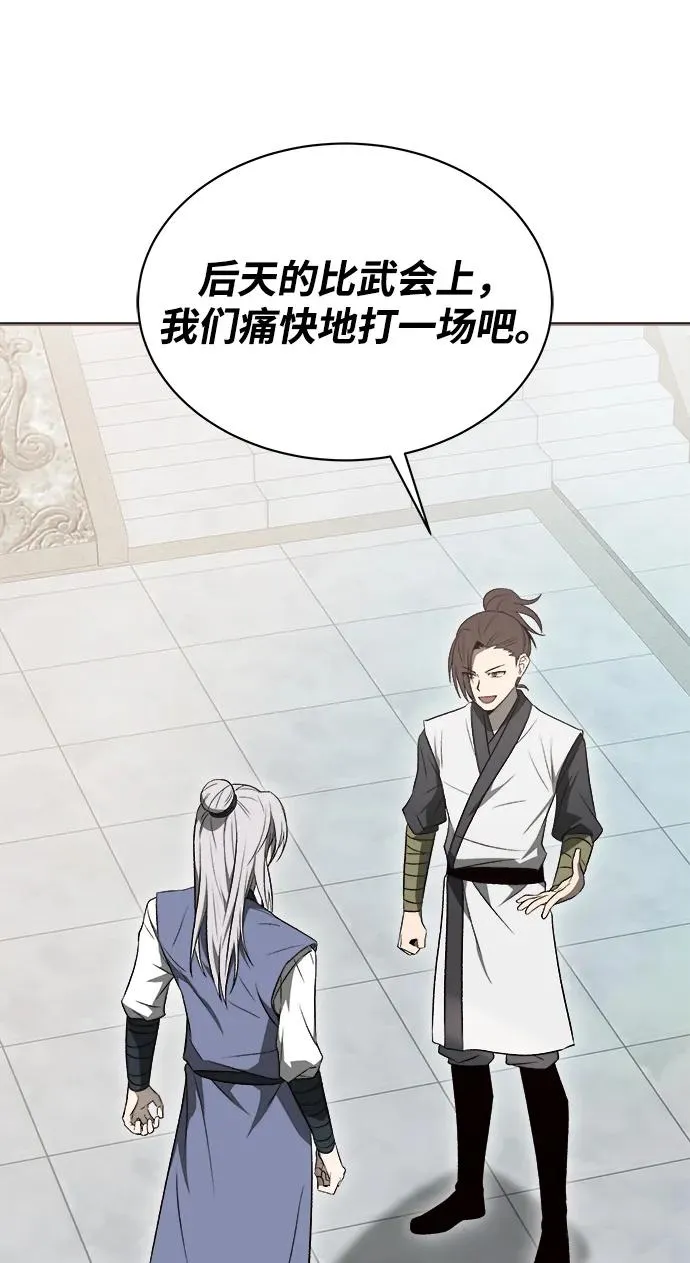 第13话 第36页