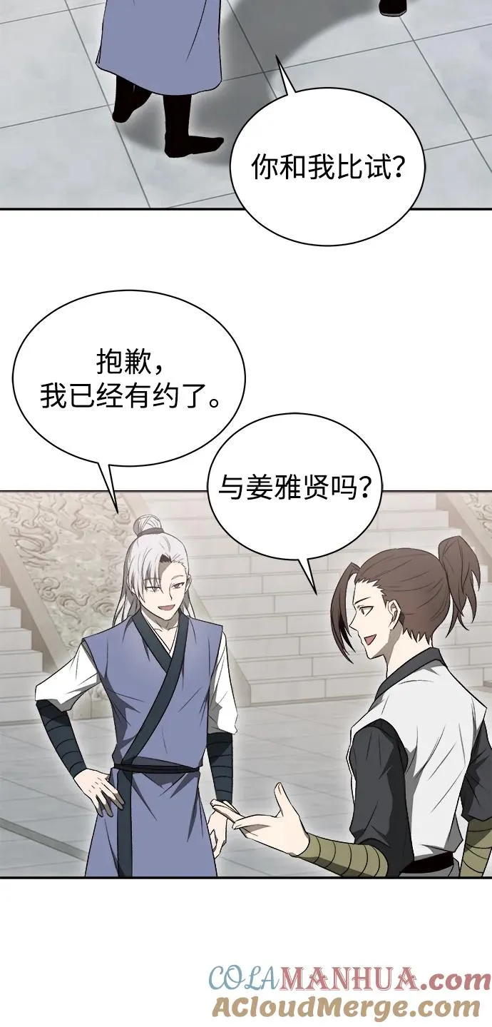 第13话 第37页