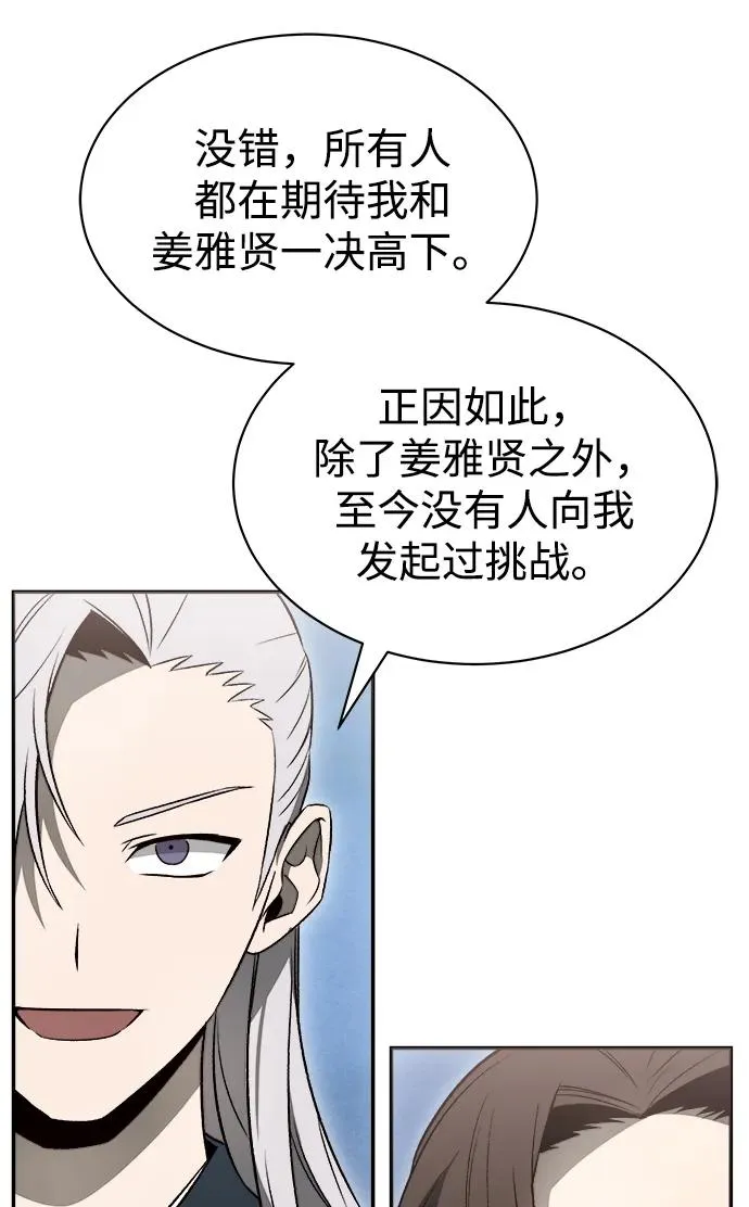 第13话 第38页