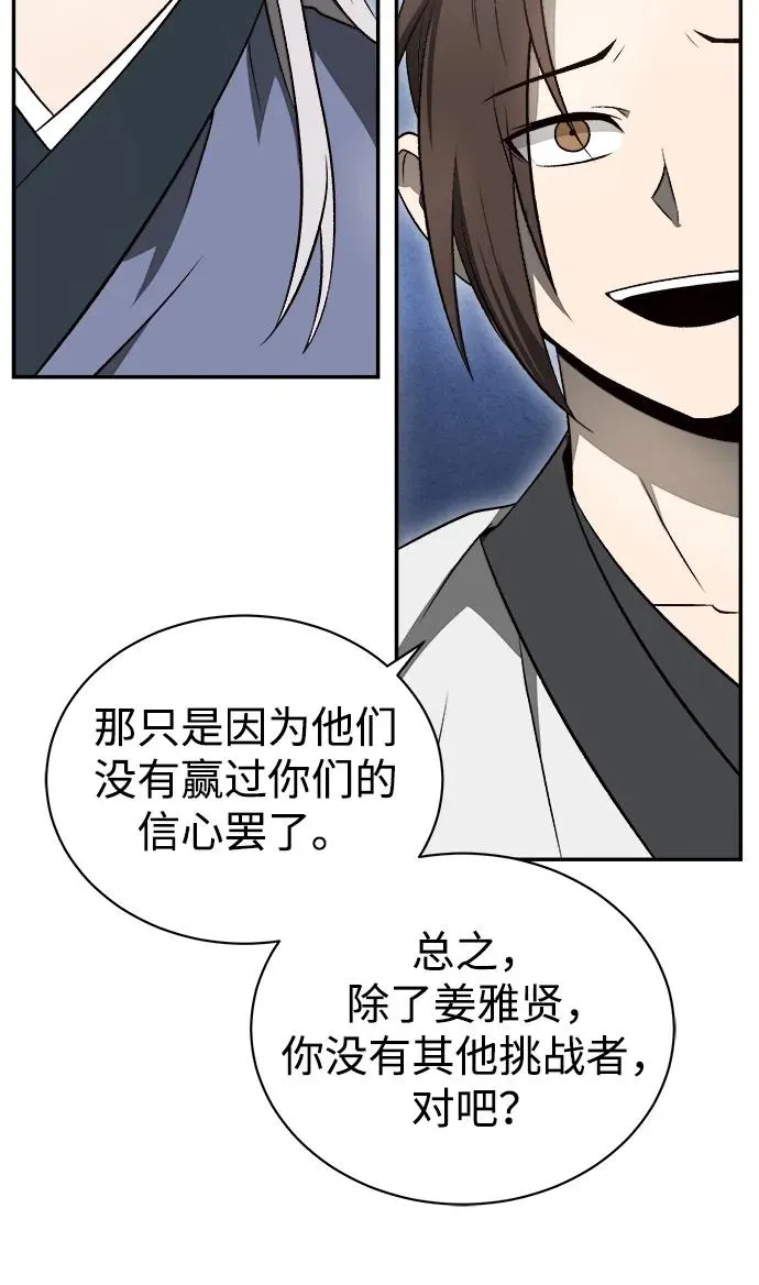 第13话 第39页