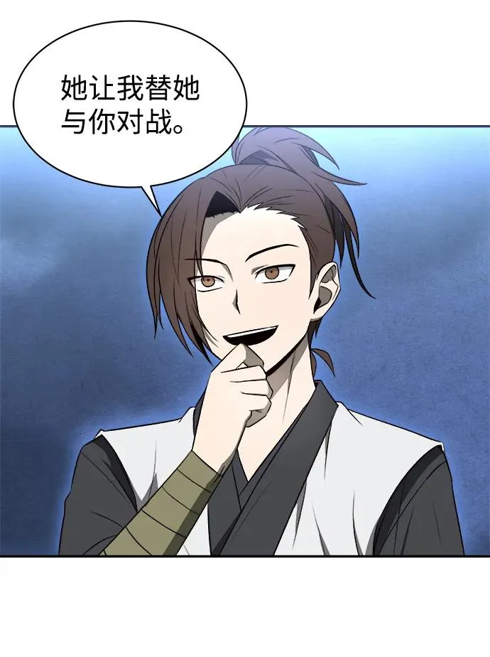 第13话 第41页