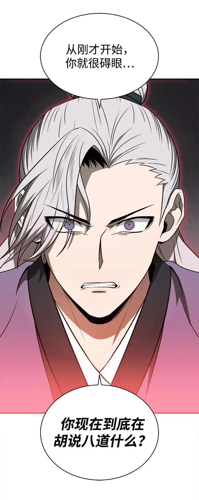 第13话 第44页