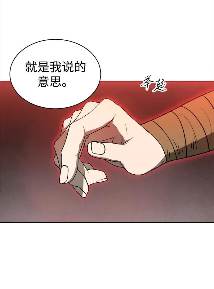 第13话 第45页