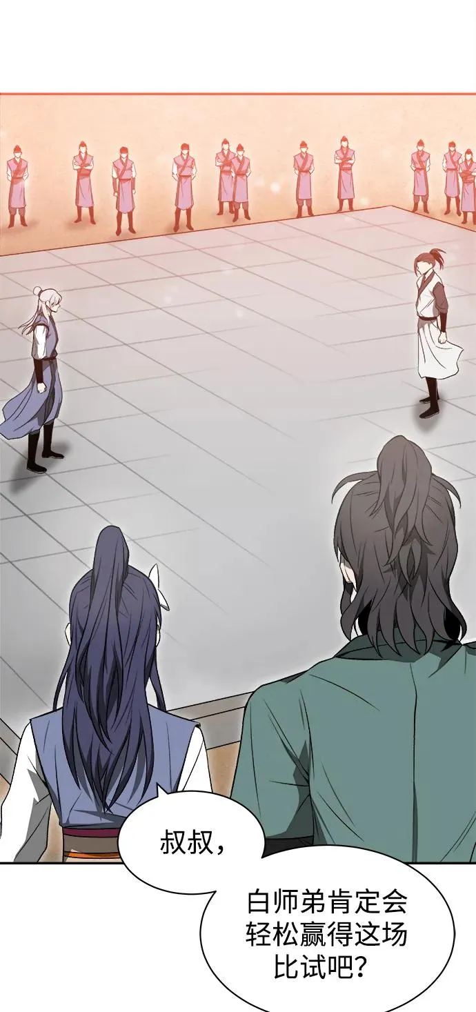 第13话 第56页