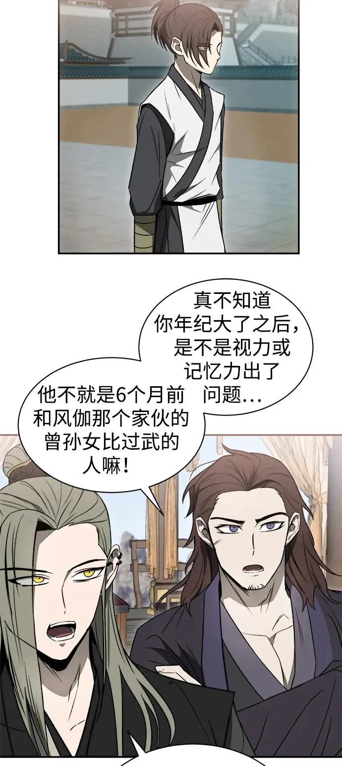 第13话 第65页