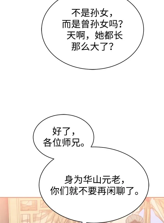 第13话 第66页