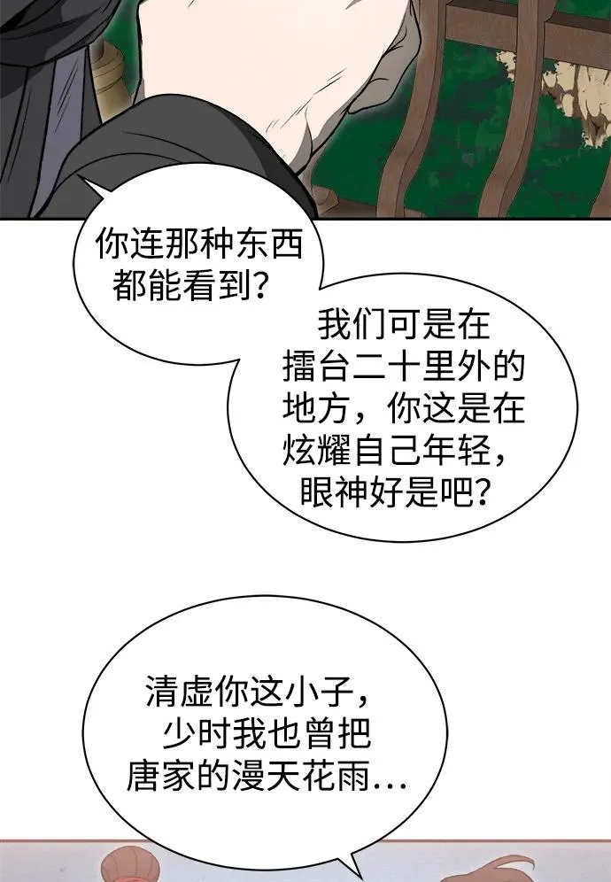 第13话 第69页
