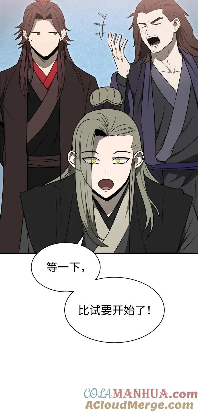 第13话 第70页