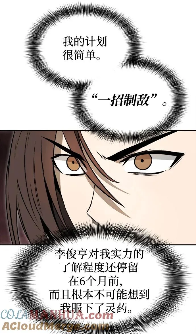 第13话 第73页