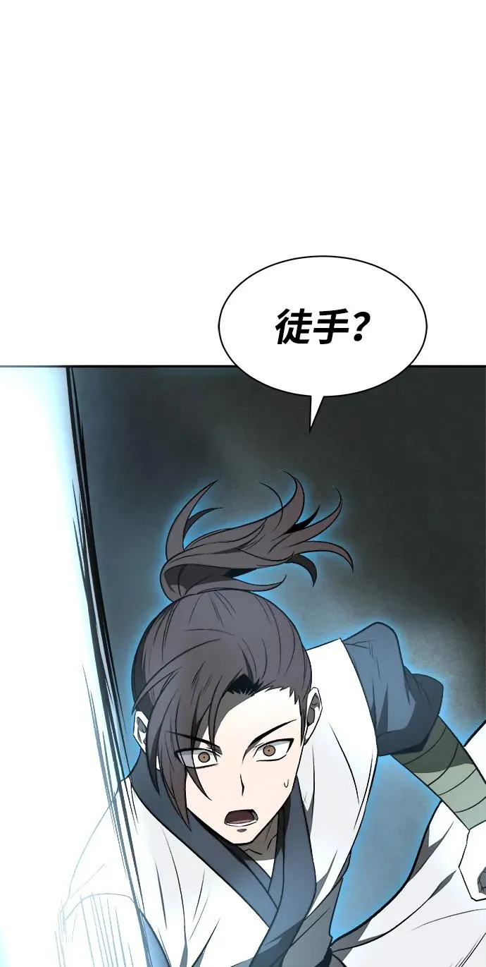 第13话 第80页