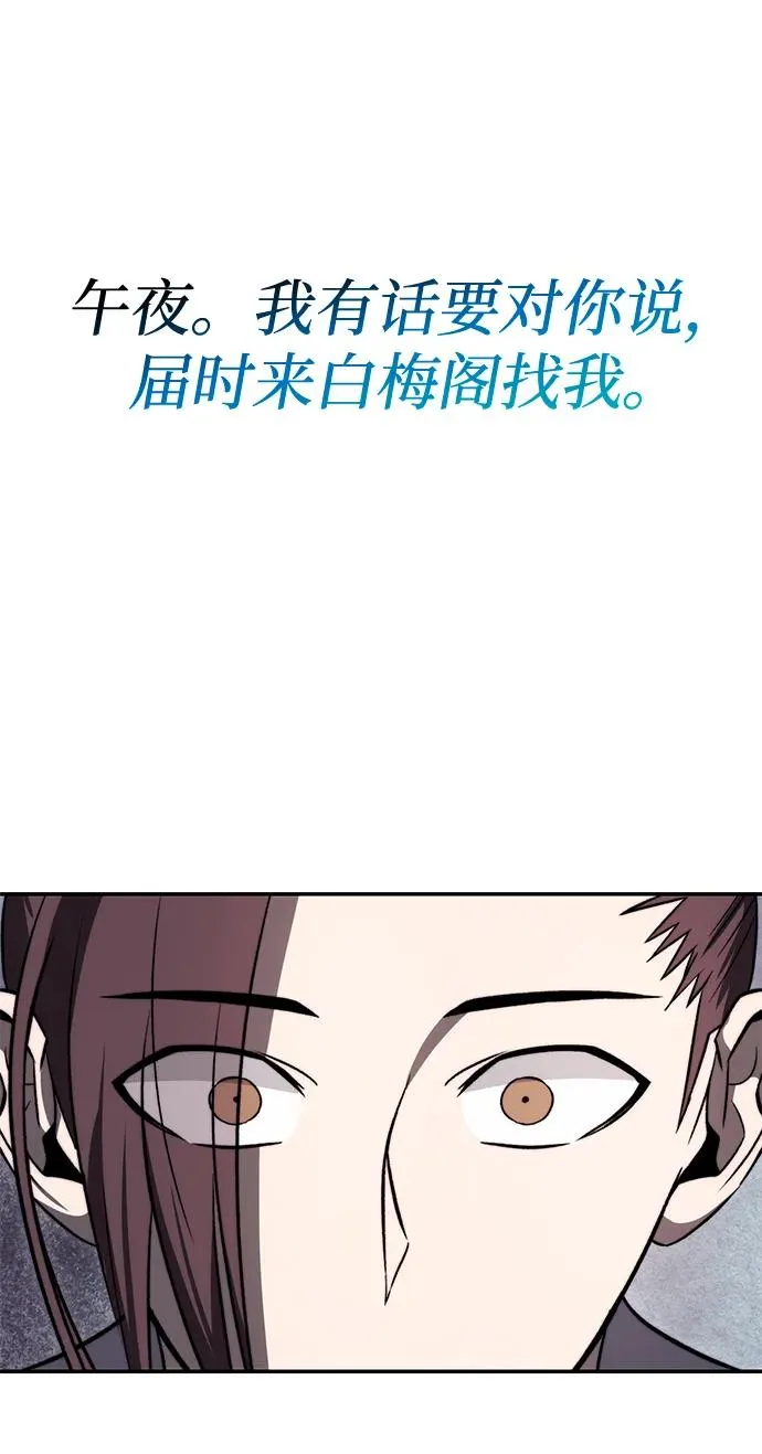 第22话 第2页