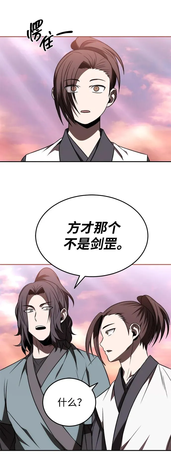 第22话 第8页