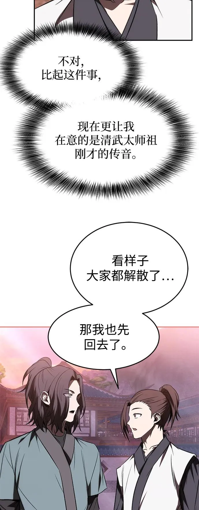 第22话 第11页