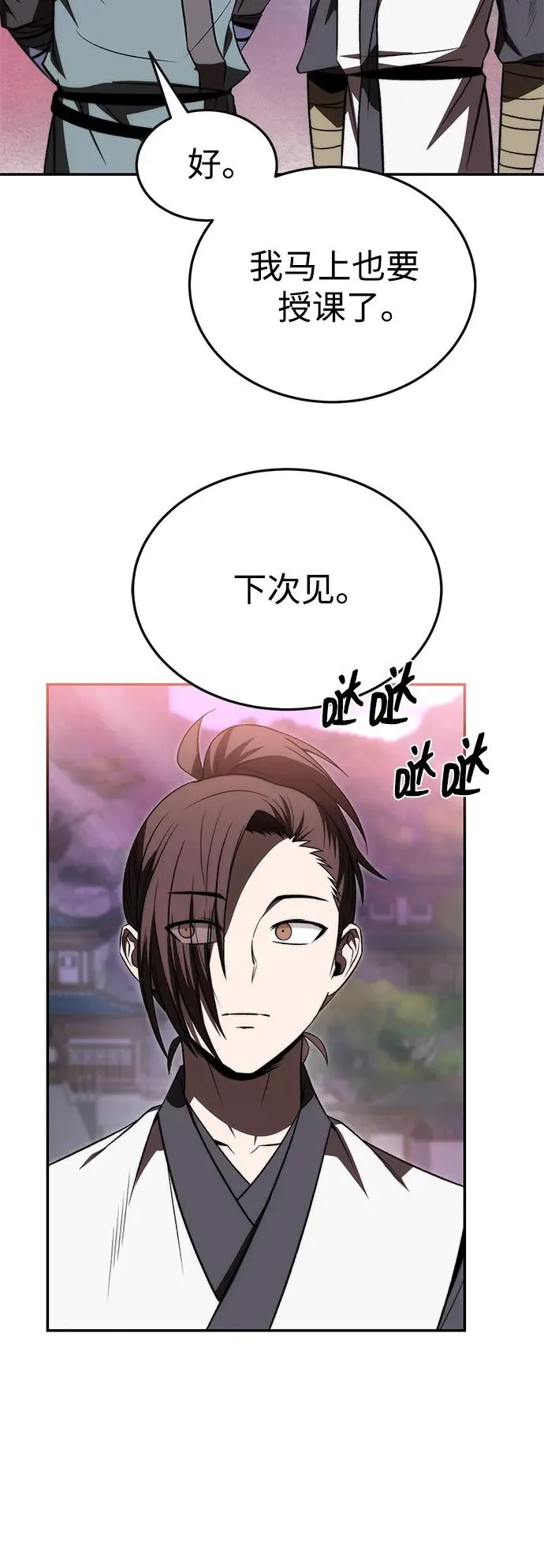 第22话 第12页