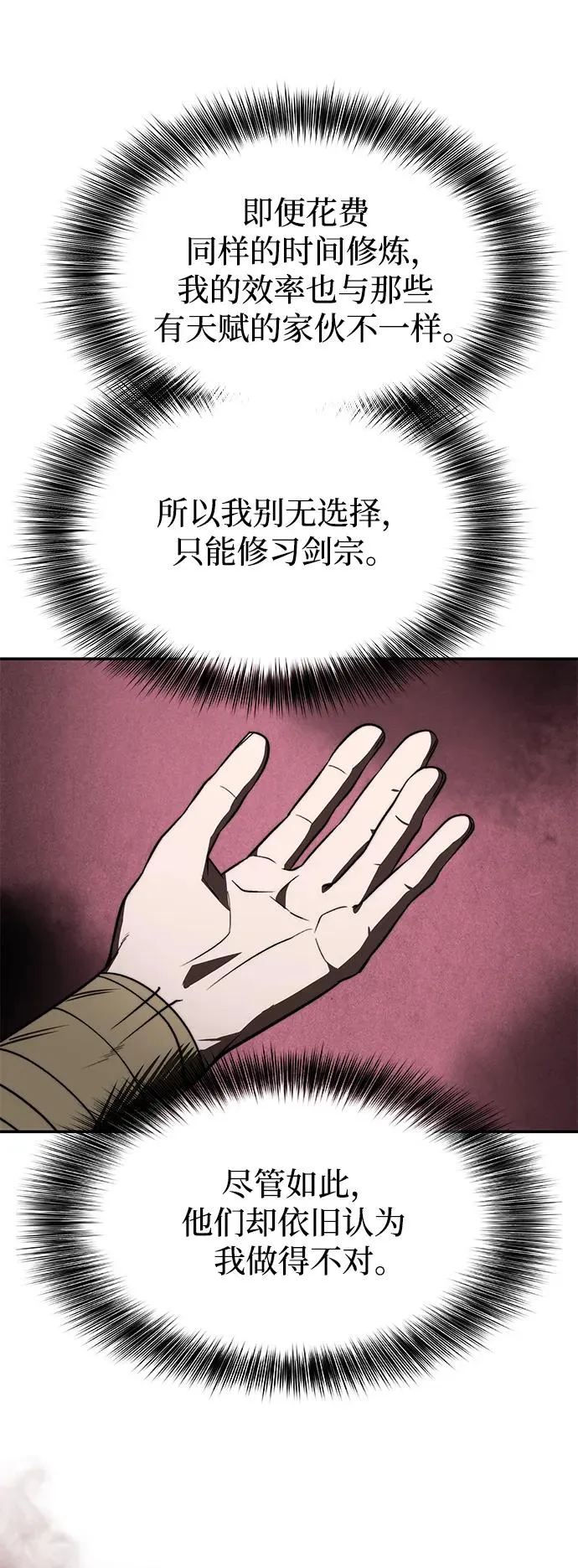 第22话 第14页