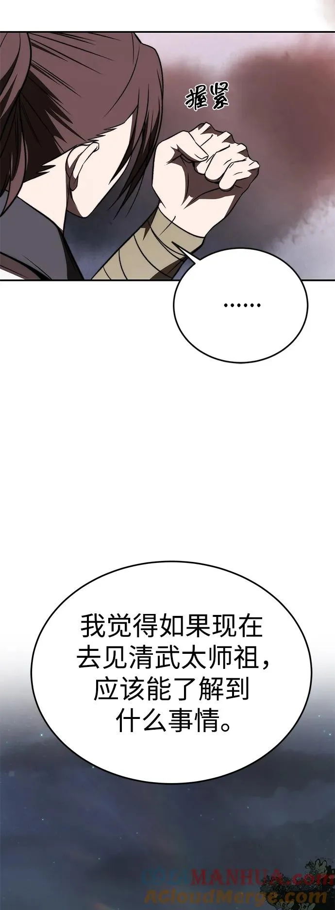 第22话 第16页