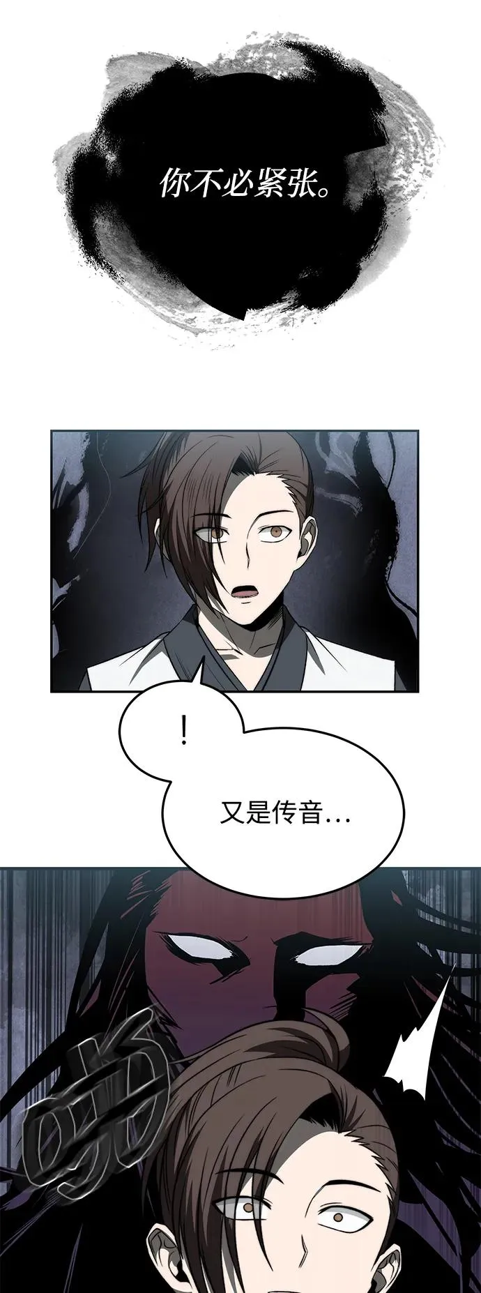第22话 第21页