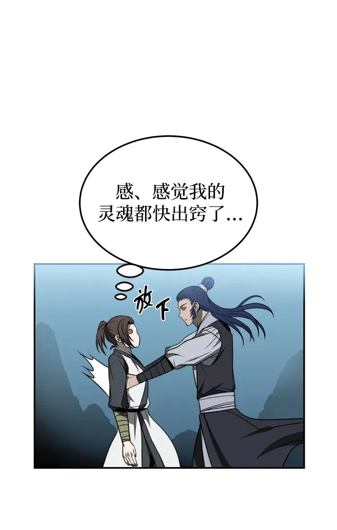 第22话 第30页