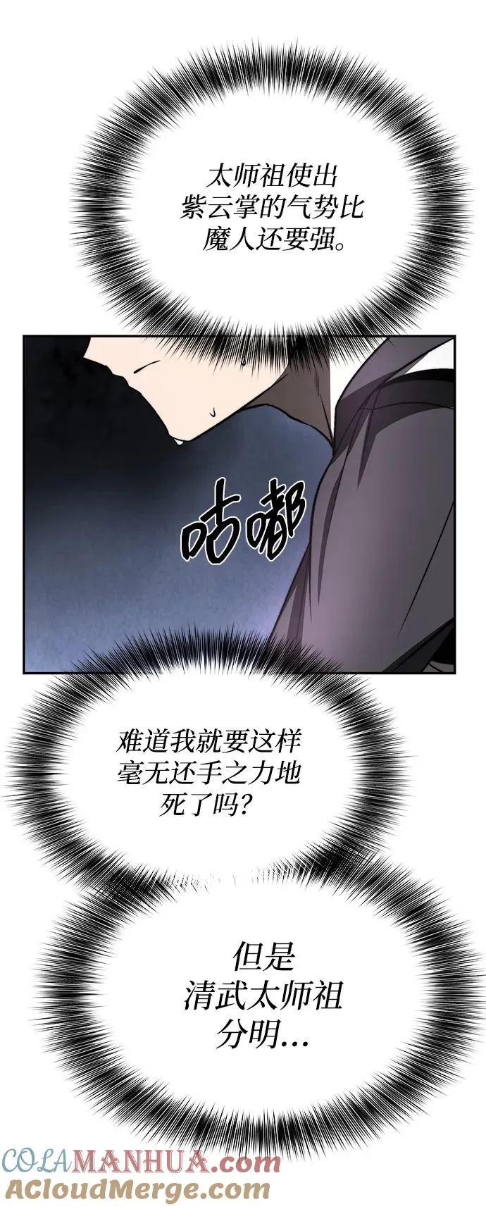 第22话 第46页