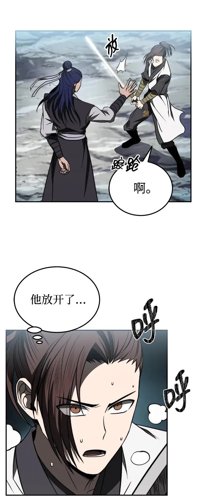 第22话 第48页