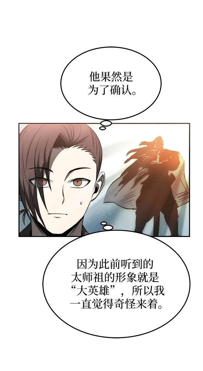 第22话 第51页