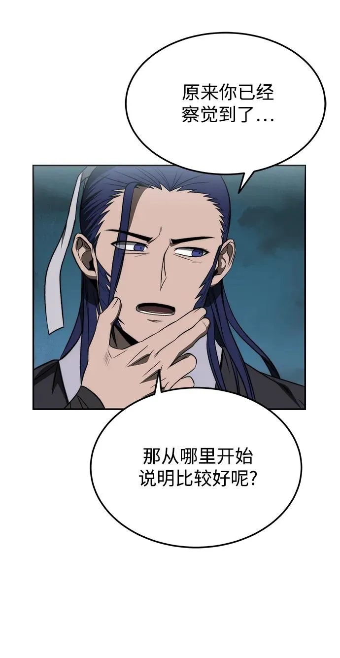 第22话 第53页