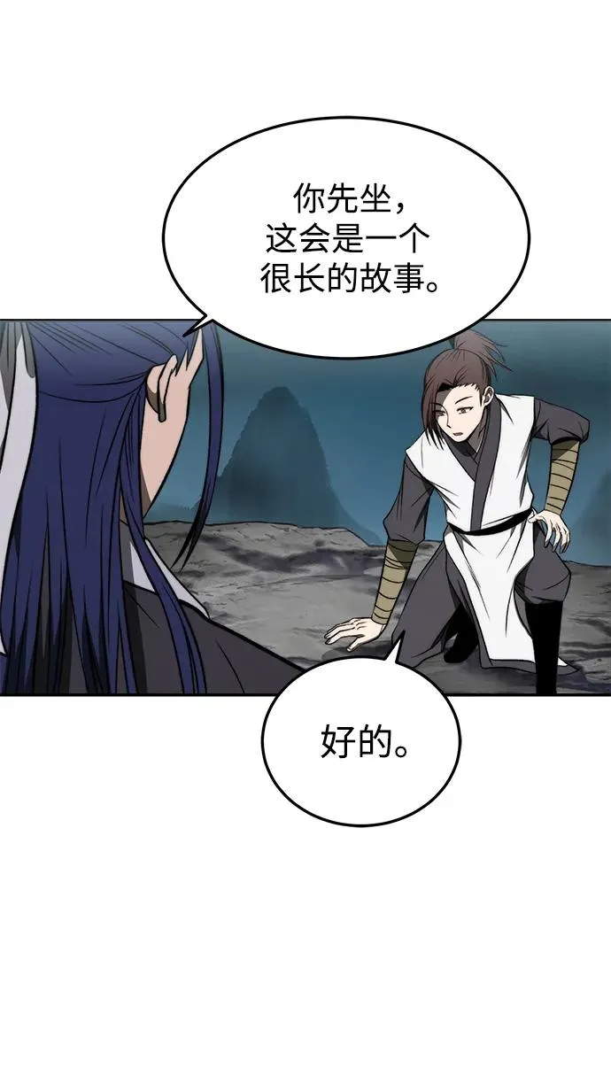 第22话 第54页
