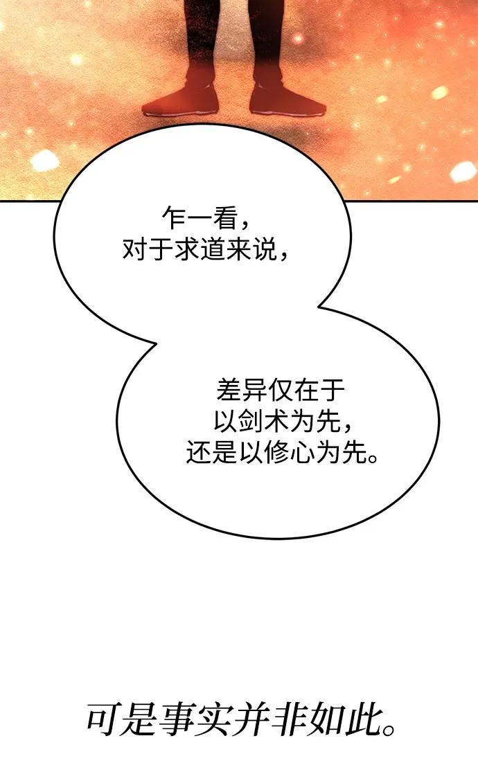 第22话 第56页