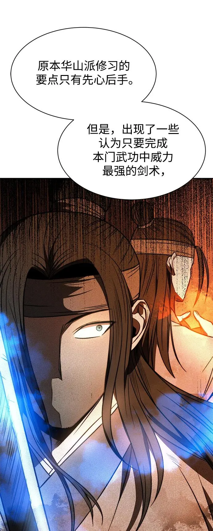 第22话 第59页