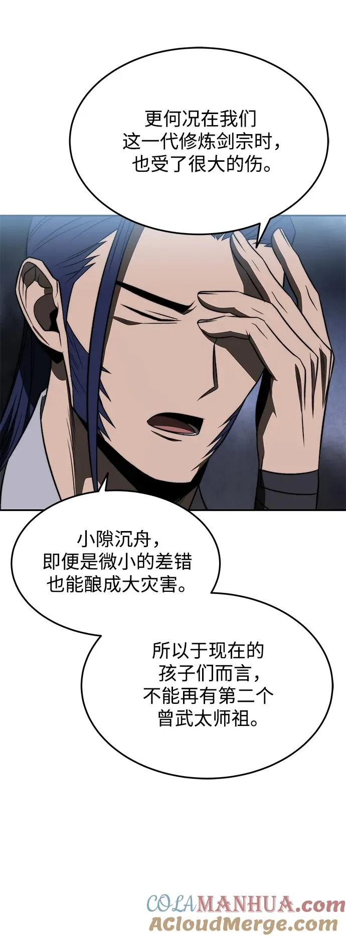 第22话 第70页