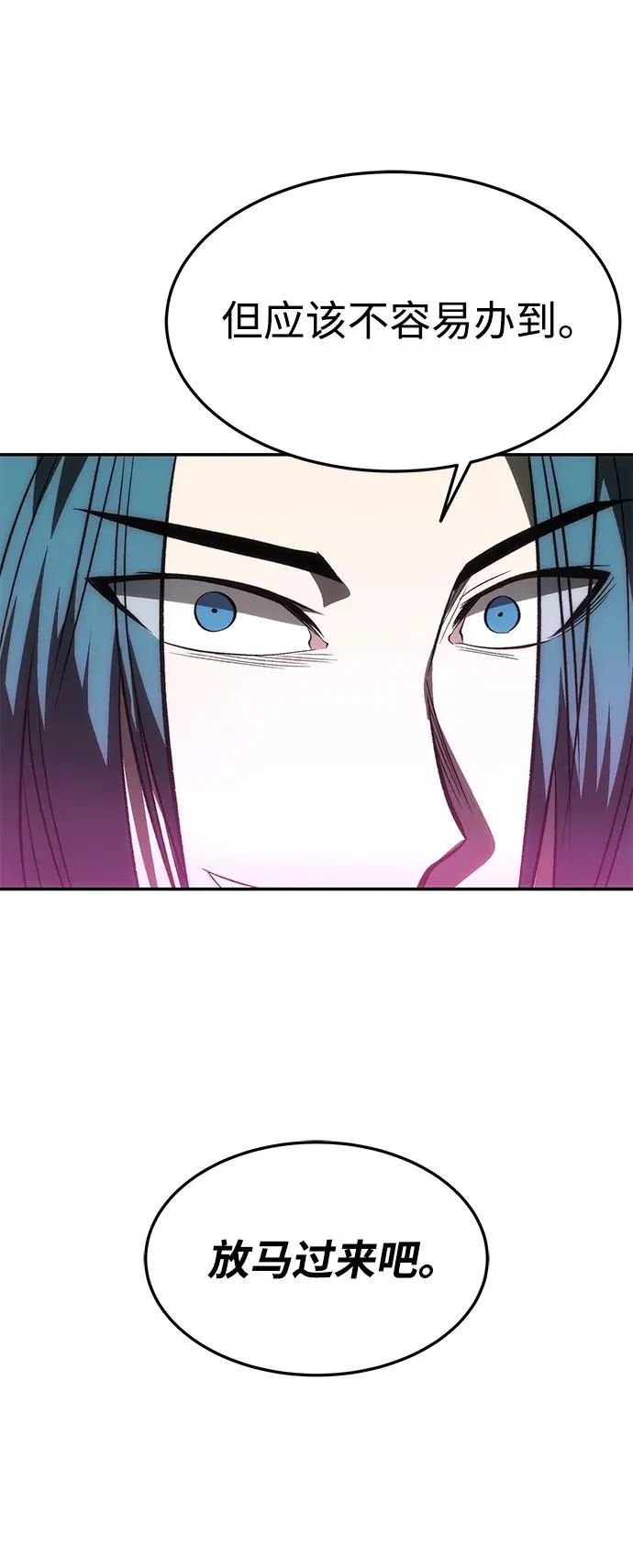 第26话 第2页