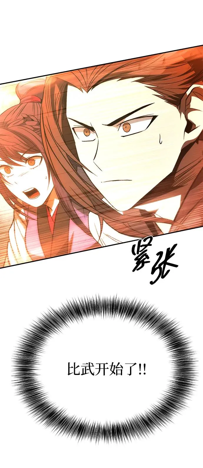 第26话 第5页