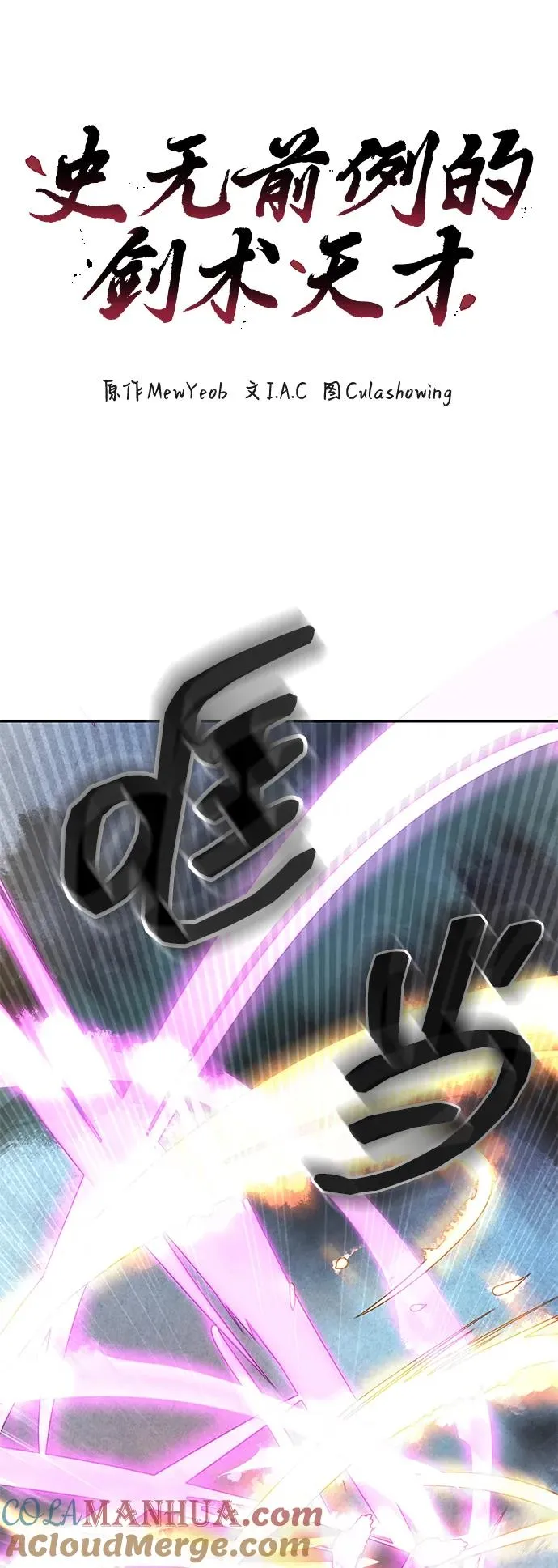 第26话 第7页