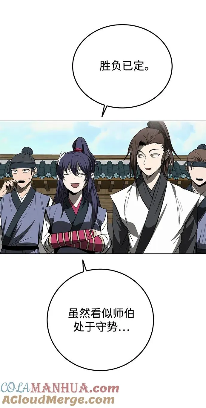第26话 第16页