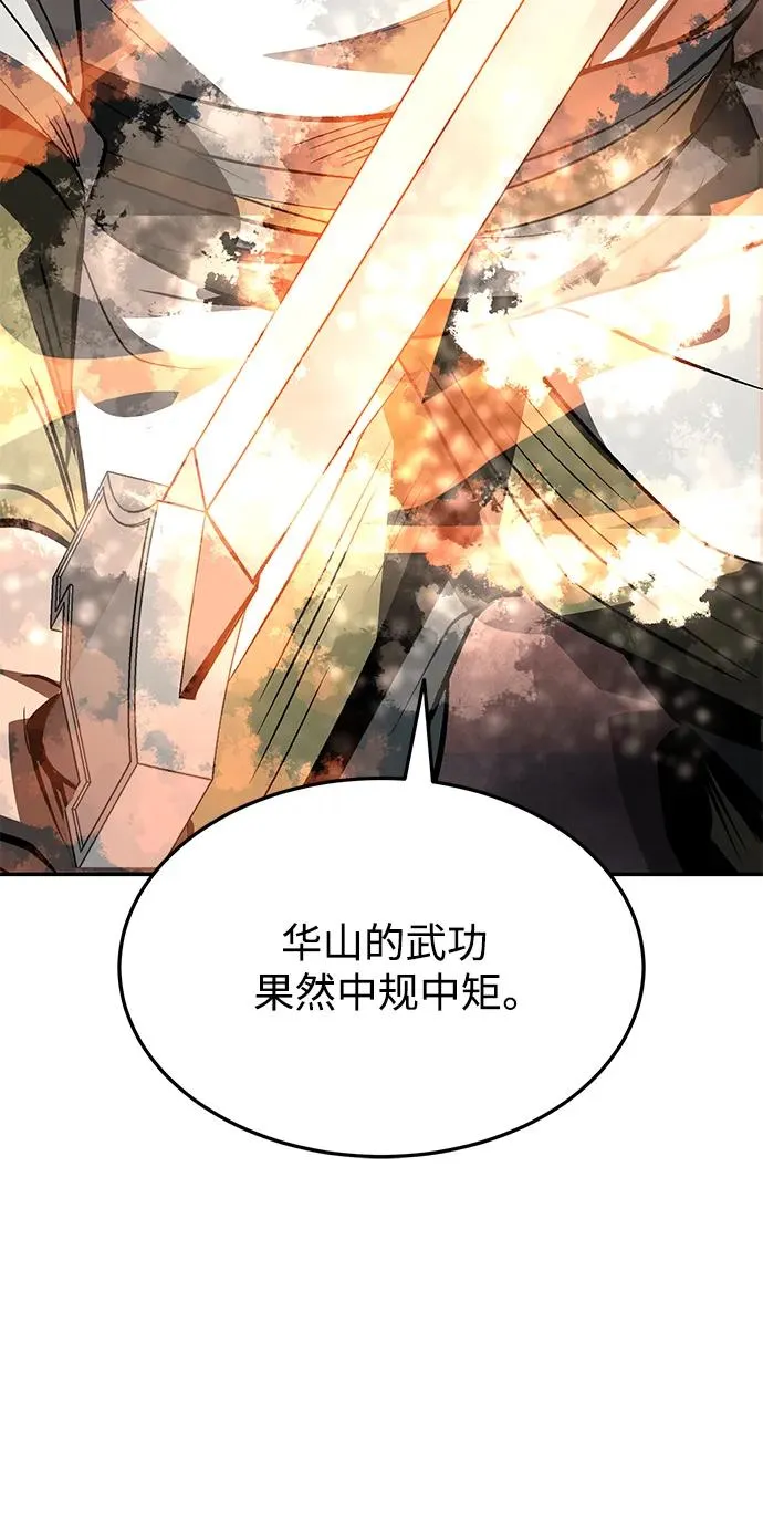 第26话 第21页