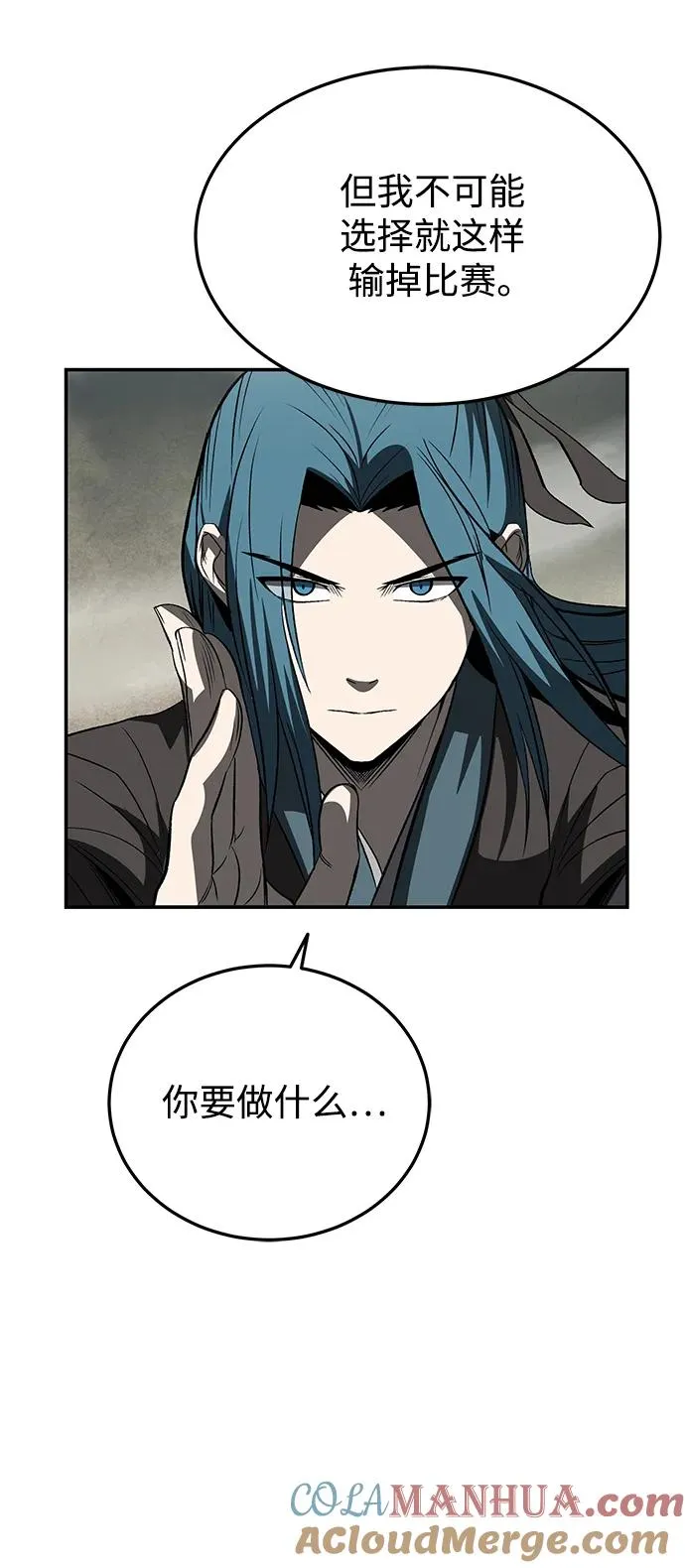 第26话 第22页