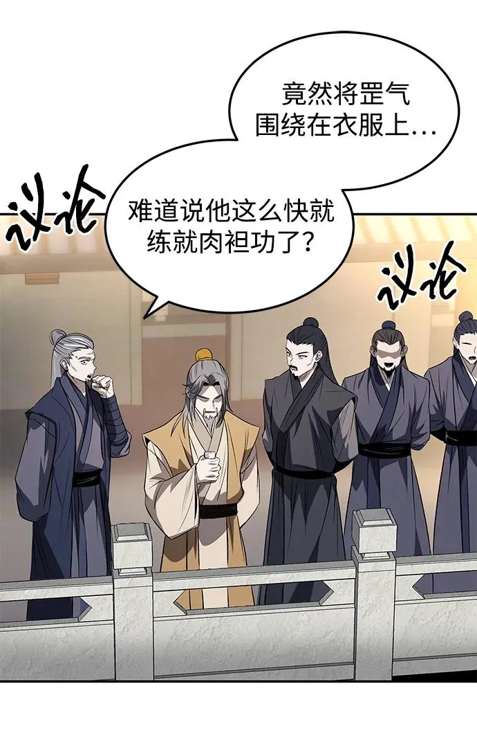 第26话 第36页